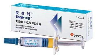 国产乙肝疫苗发展史视频,从突破到普及的里程碑